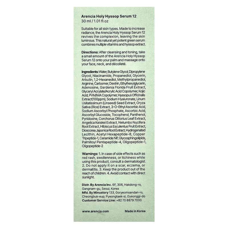 Arencia Holy Hyssop Serum 12