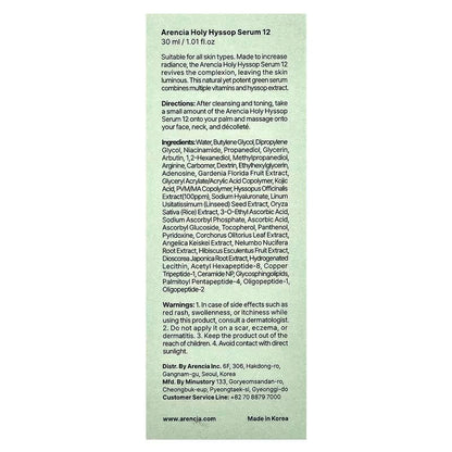 Arencia Holy Hyssop Serum 12