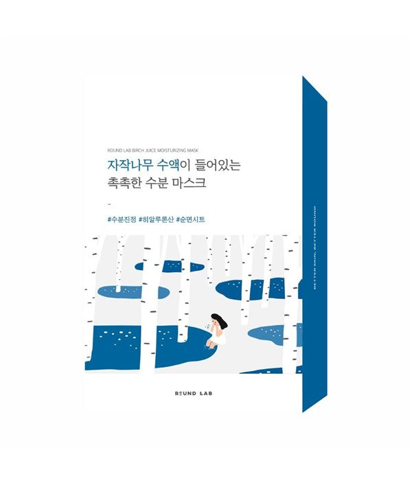 Round Lab Birch Juice moisturizing K-beauty mask sheets, designed to hydrate and nourish skin with natural ingredients.